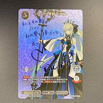 ビルディバイドブライト　プレイマット　FGO モルガン　限定品 週末特価 Fate/Grand Order fgo杯限定 モルガン プレイマット